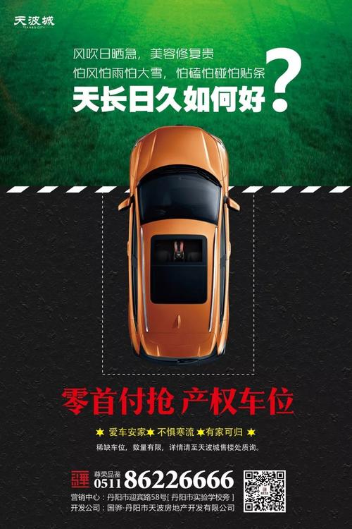 抢车位最大收益时间(网上抢车位怎么快)