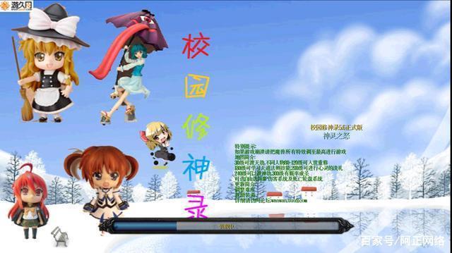 校园修神录6.84(校园修神录5.6 入世重修)