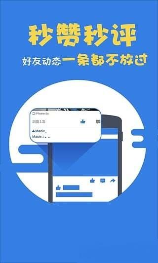 秒赞软件手机版免费(秒赞app赚钱是真的吗)