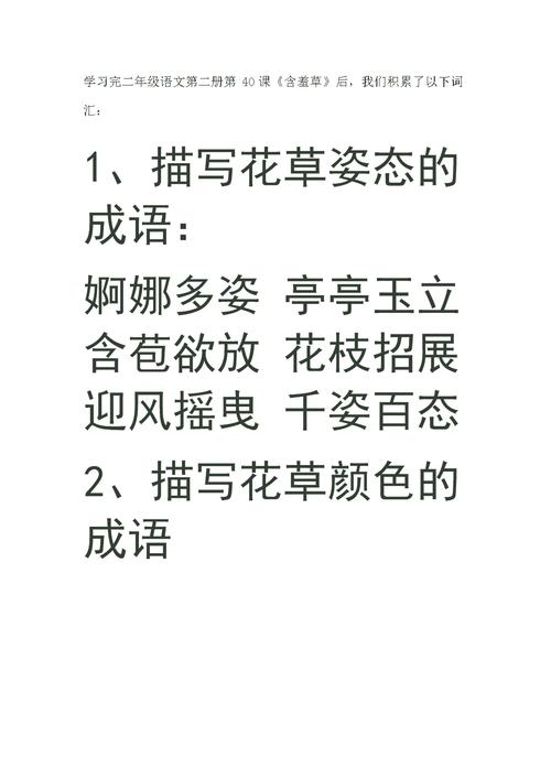 移花接木相近的成语(移花接木的褒义词)