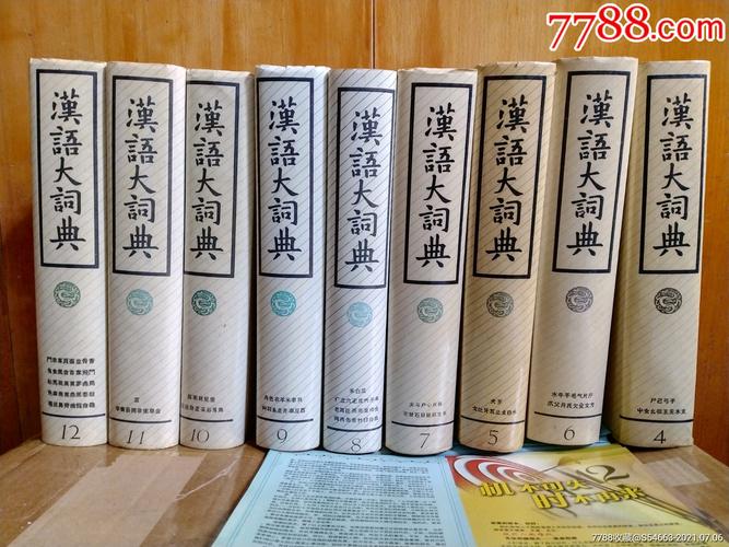 汉语大词典电子版(汉语大词典百度网盘)
