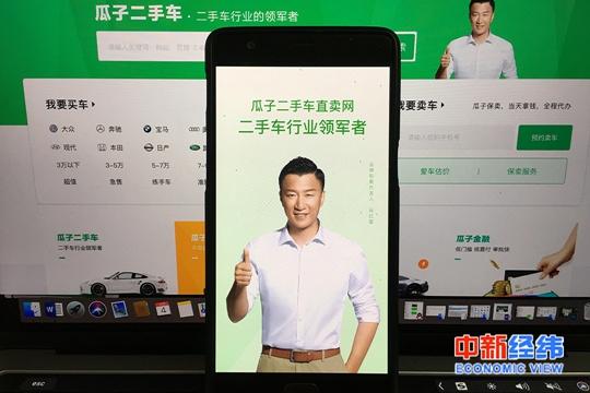 瓜子二手车定位(瓜子二手车定位一般放几个)