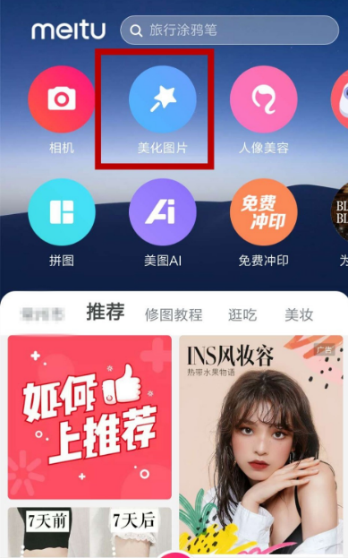 哪个p图软件有爱心脸颊(哪个p图软件有爱心型的拼图) 哪个p图软件有爱心脸颊(哪个p图软件有爱心型的拼图)