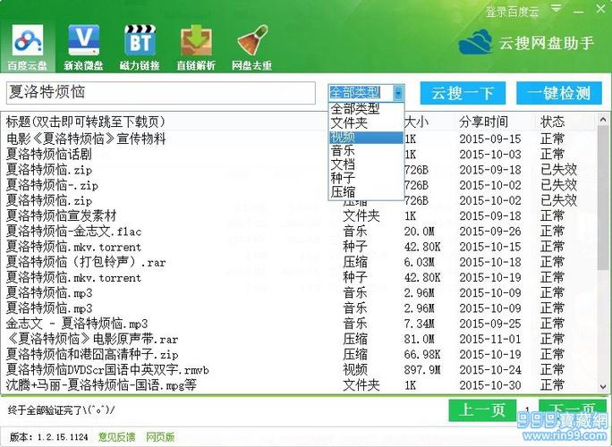 小马盘网盘搜索(怎样搜网盘免费资源)