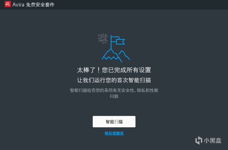 在线免费杀毒(小红伞杀毒软件)
