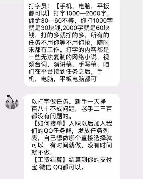 书旗小说打字录入员(文字录入兼职网)