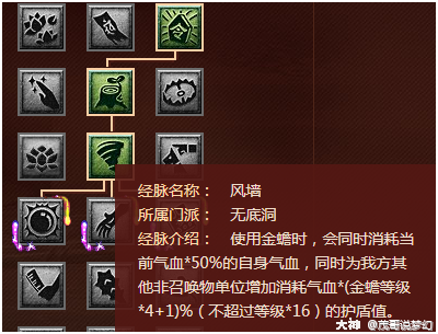 无底洞需要什么装备(固伤无底洞带什么法宝)