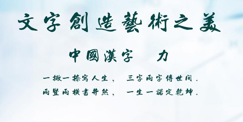 汉鼎简新艺体(汉鼎繁特行字体)