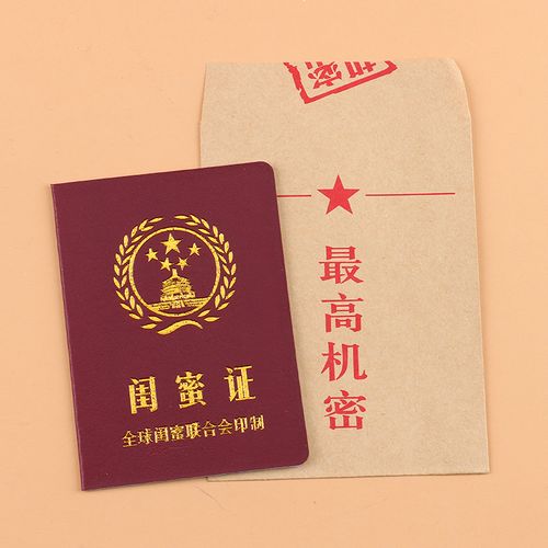 搞笑证件在线制作(仿制证件)