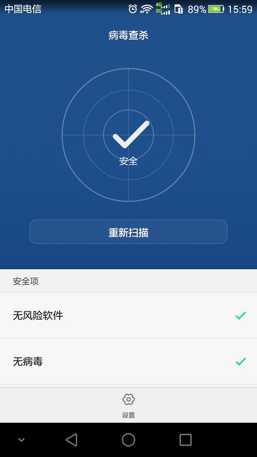 手机病毒木马专杀(病毒专杀工具9.4mb评分)