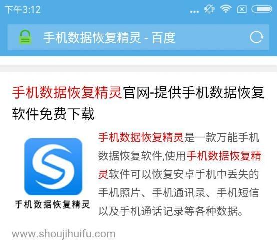 微信数据恢复大师(手机数据恢复精灵官方正版)