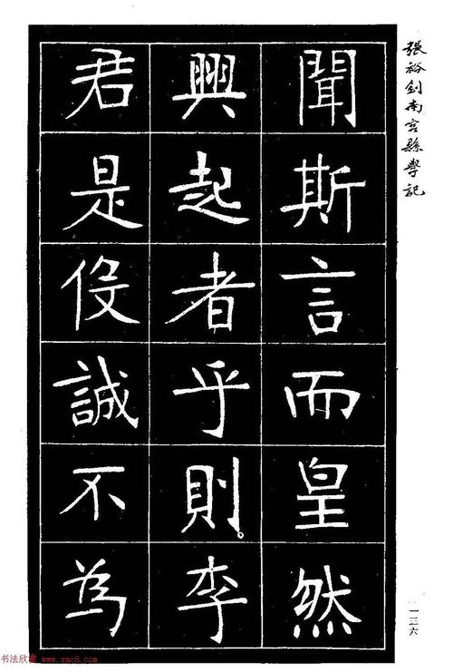汉仪南宫体是什么字体(汉仪南宫体字体下载)