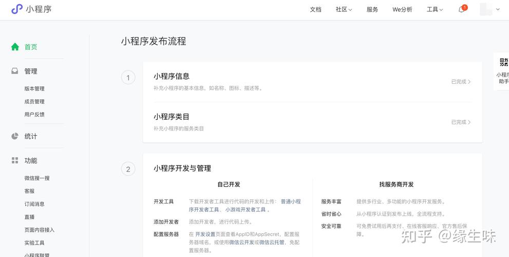 微信公众号模板(微信公众号小程序怎么做)