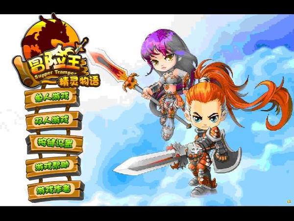 勇者之路2速升版(勇者之路速升版精灵物语手机版下载合集)