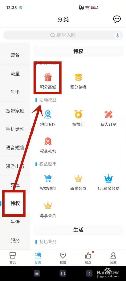 我的积分查询(查一下我的积分有多少)