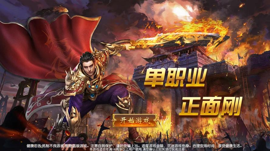传奇sf新开网站(haosfcom传奇)