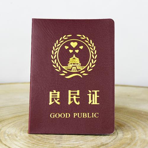 搞笑证件在线制作(仿制证件)