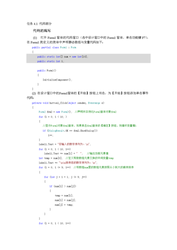 怎么编写程序(编程代码大全)