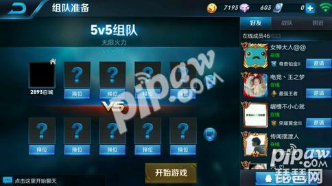 王者无限火力软件(体验服无限火力模式在哪里)