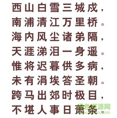 汉鼎简新艺体(汉鼎繁特行字体)