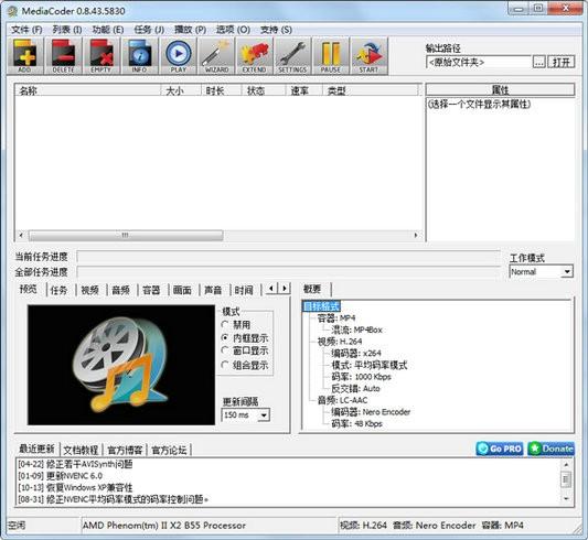 mediacoder手机专用版(mediaencoder是什么软件)