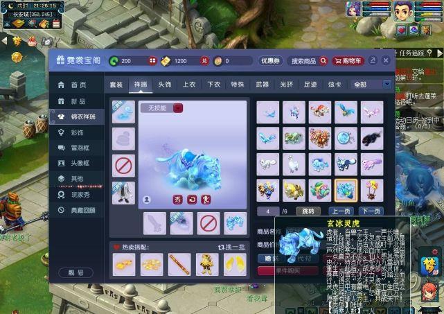 梦幻西游六折祥瑞卡(梦幻西游成就祥瑞列表)