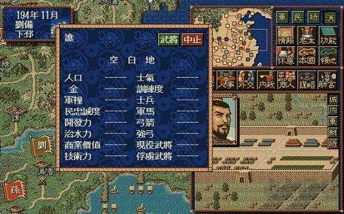 三国志4中文版(三国志中文版下载)