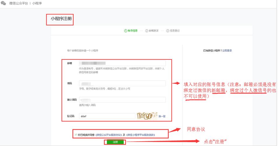 微信公众号模板(微信公众号小程序怎么做)