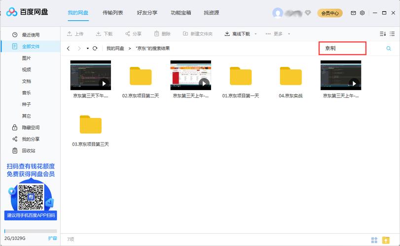 小马盘网盘搜索(怎样搜网盘免费资源)