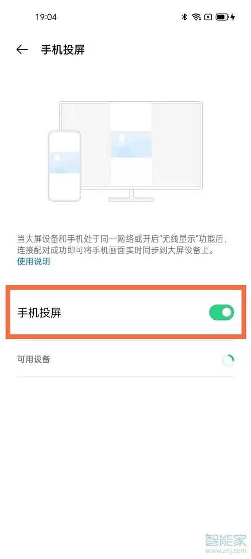 投屏怎么连接电视(oppo手机投屏怎么连接电视)