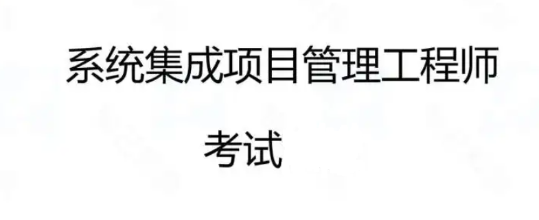 工程项目管理软件(项目管理证书报考条件)