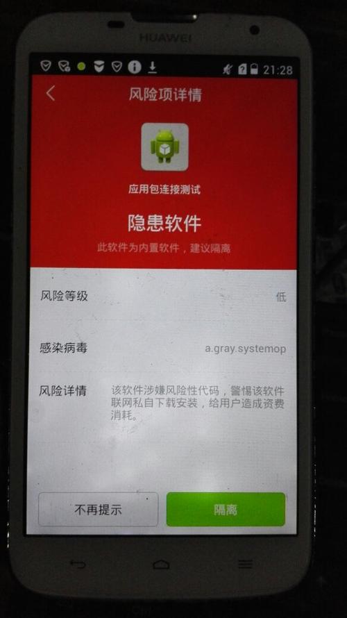 手机病毒木马专杀(病毒专杀工具9.4mb评分)
