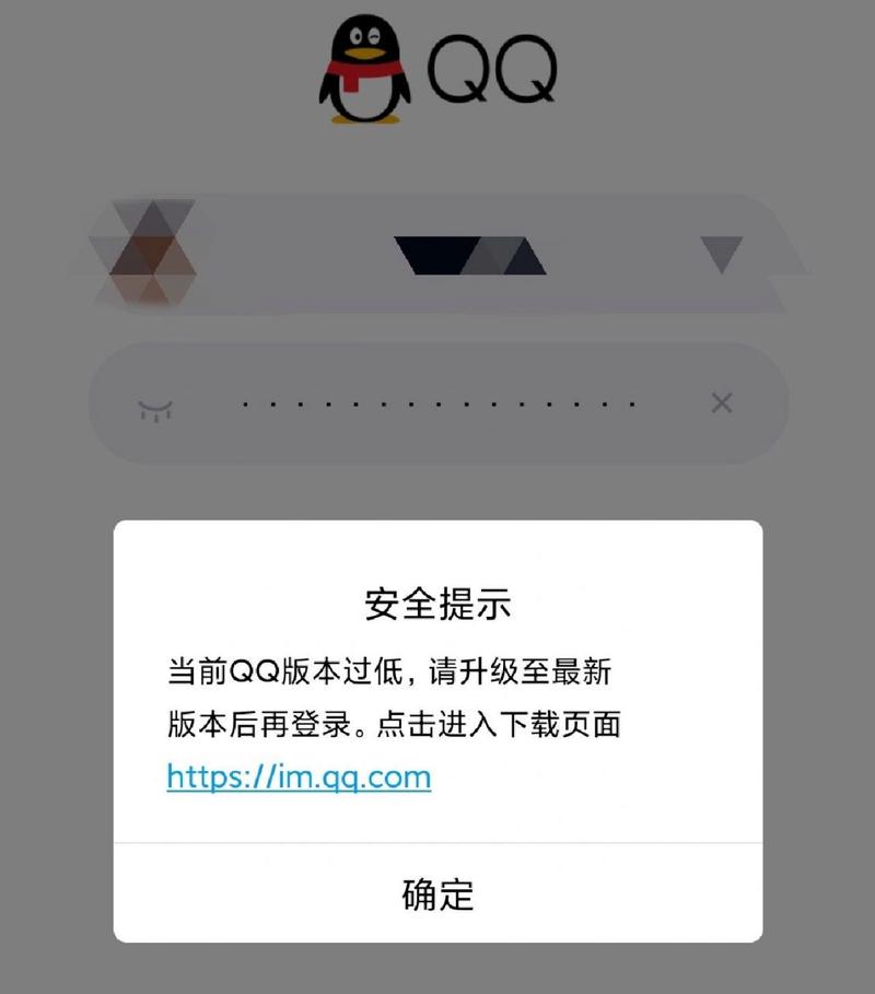 qq版本过低无法登录怎么办(qq版本过低无法登录怎么办32位系统)