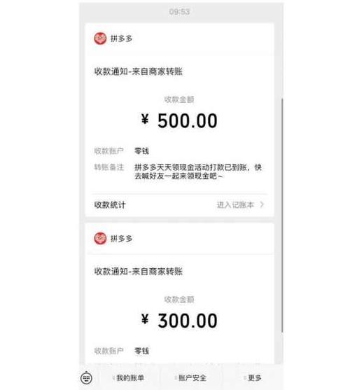 拼多多500元有成功的吗(拼多多多少元宝能成功)