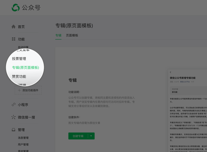 微信公众号模板(微信公众号小程序怎么做)