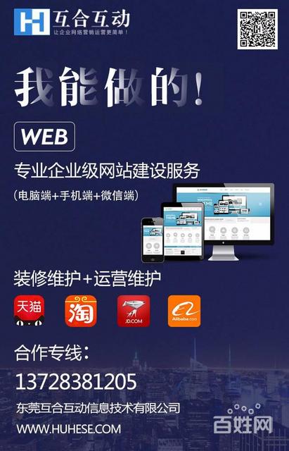 建网站找哪个公司(网站创建公司哪家好)