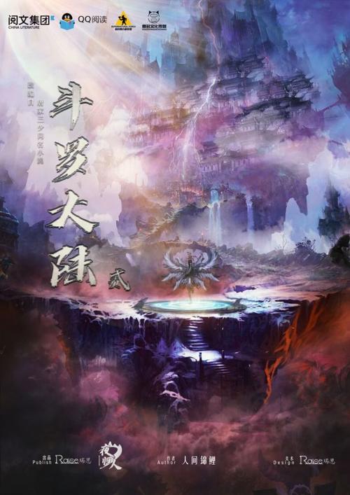 斗罗大陆2大乱斗交大在线阅读(斗罗大陆之系统)