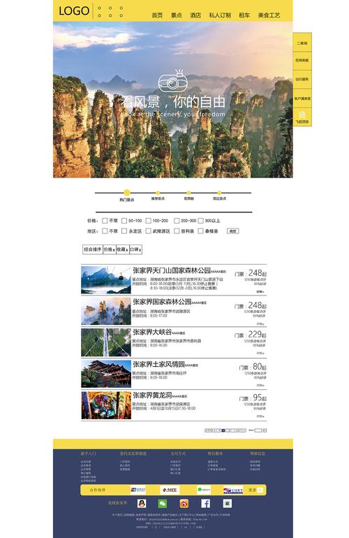 旅游网站平台(有正规的单身旅游团旅游网)
