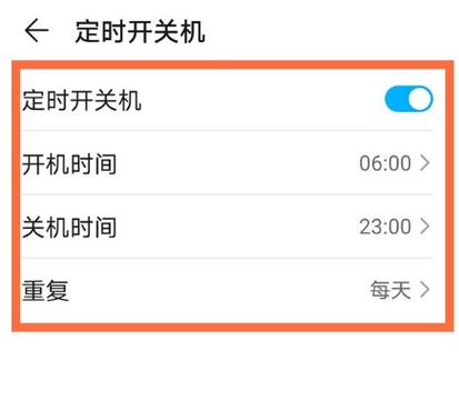 怎样设置定时开关机(电脑怎样设置定时开关机)