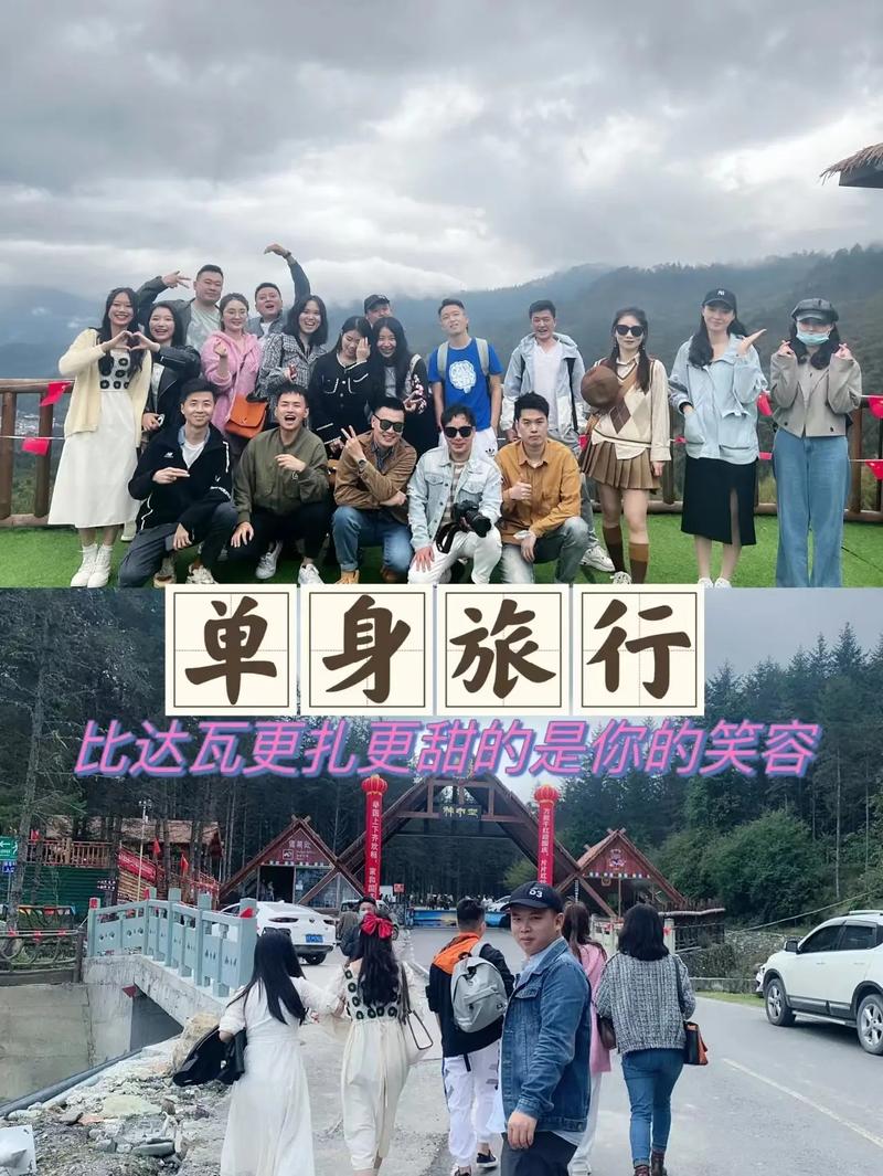 旅游网站平台(有正规的单身旅游团旅游网)