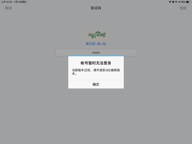 qq版本过低无法登录怎么办(qq版本过低无法登录怎么办32位系统)