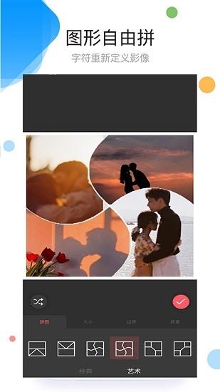 哪个p图软件有爱心脸颊(哪个p图软件有爱心型的拼图) 哪个p图软件有爱心脸颊(哪个p图软件有爱心型的拼图)
