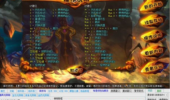 勇士的信仰辅助器(勇士的信仰辰时辅助怎么用)