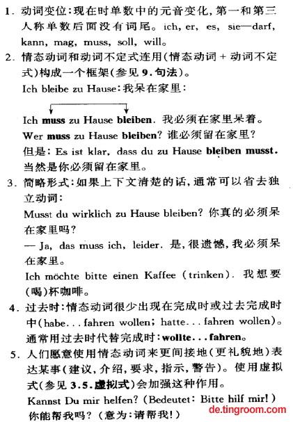 德语在线翻译(德语入门)