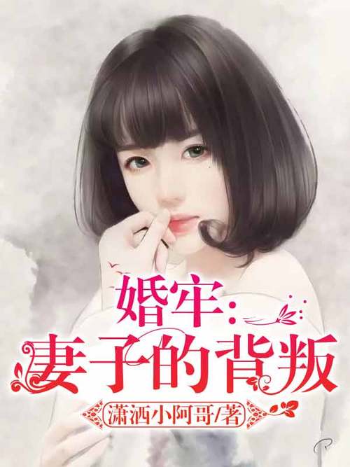 搜小说手机版(玫瑰小说网全文免费)