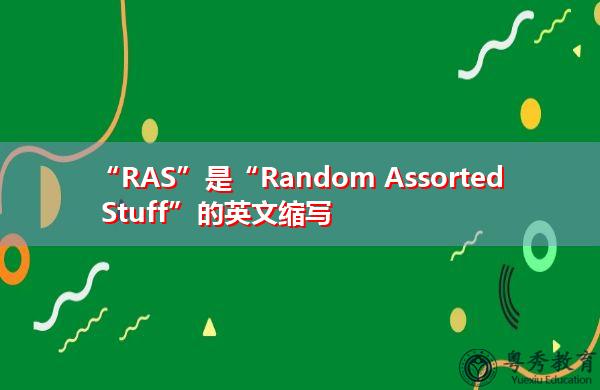 random什么意思(random什么意思网络)