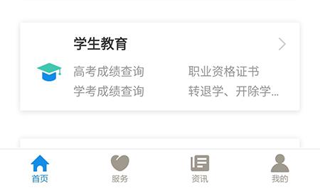 爱得分查分平台(爱分数官网登录)