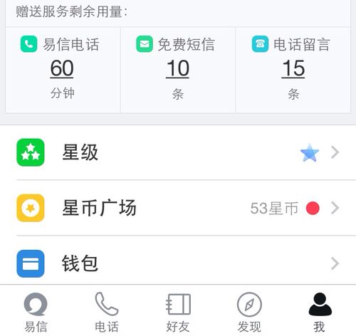 免费发短信软件(发短信神器)