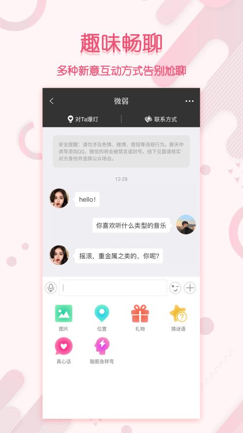 最新的免费聊天软件(不知道怎么聊天用什么软件)