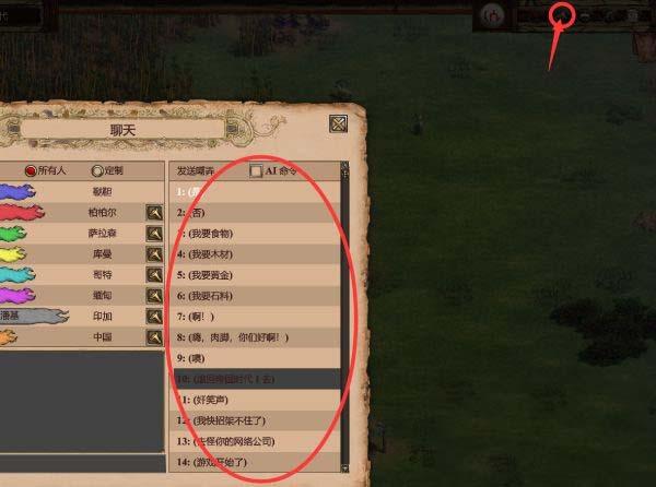 帝国时代2修改器(帝国时代2无敌作弊码)
